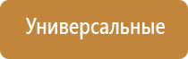 диффузор для освежителя воздуха автоматический