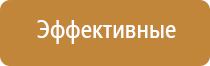 ароматизация вагонов метро